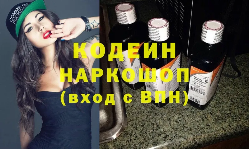 Кодеиновый сироп Lean Purple Drank  ОМГ ОМГ онион  Североуральск 