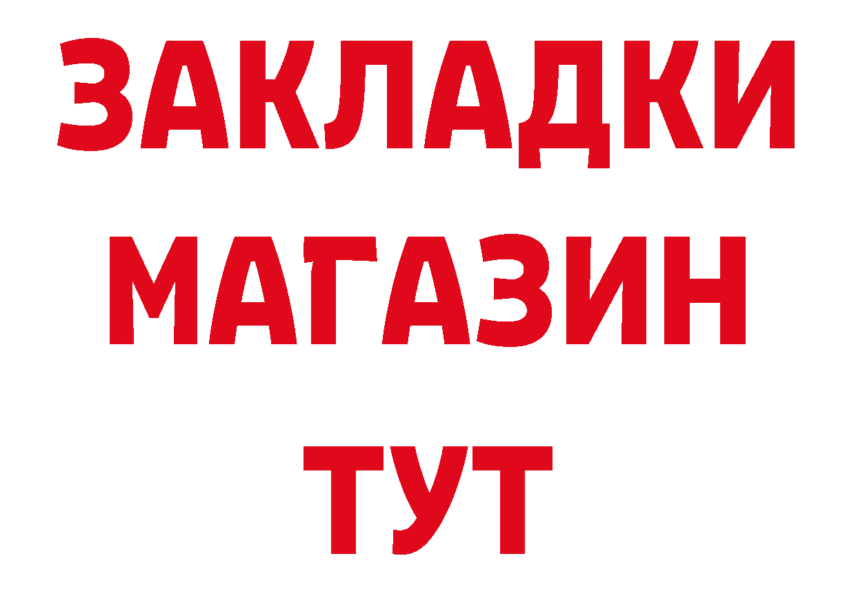 ГАШ хэш вход нарко площадка мега Североуральск